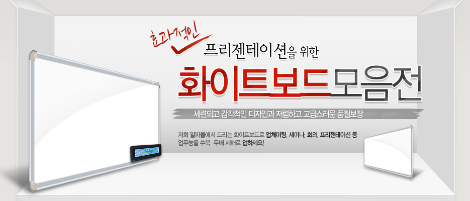 화이트보드 모음전